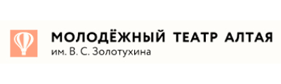Алтайский государственный театр для детей и молодежи им. В.С. Золотухина